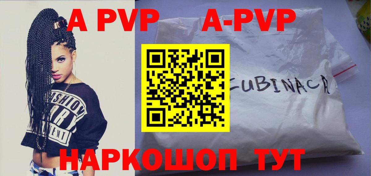 Alfa_PVP VHQ Кимры