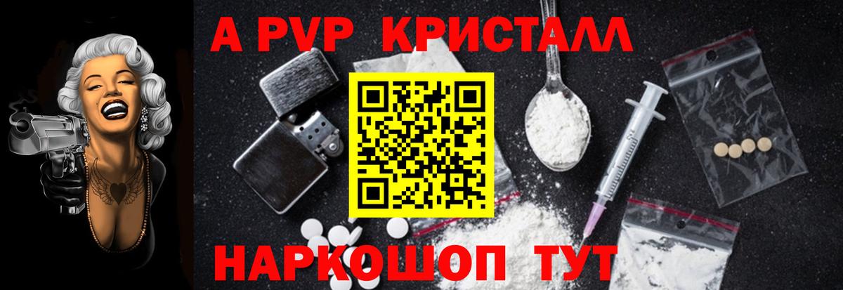 хочу наркоту  Alfa_PVP мука  Вход с VPN  Alfa_PVP Crystall  А ПВП  Кимры  Альфа ПВП СК 