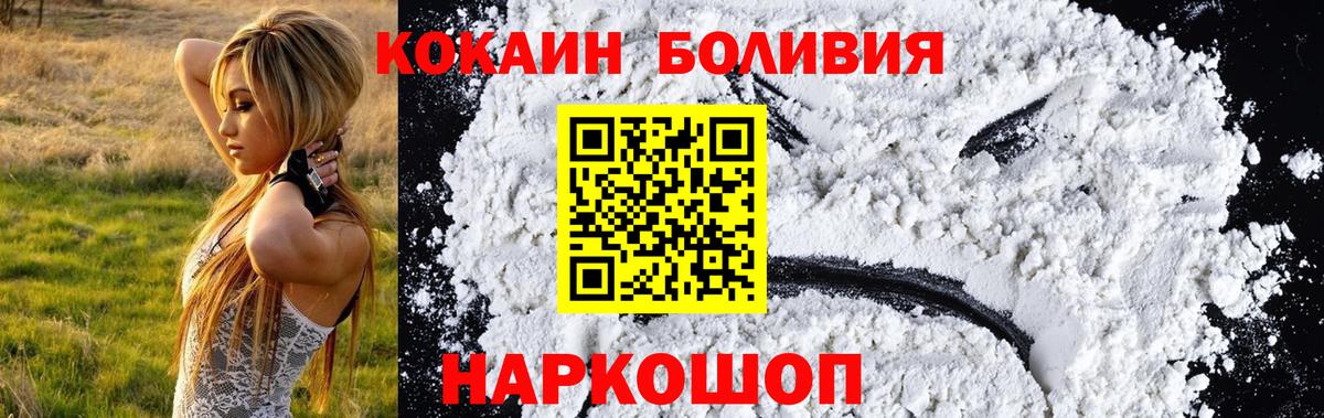 COCAIN  Вход с VPN  Кимры  Кокаин 97% 