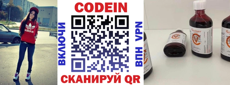 Кодеин напиток Lean (лин)  даркнет сайт  Кимры 