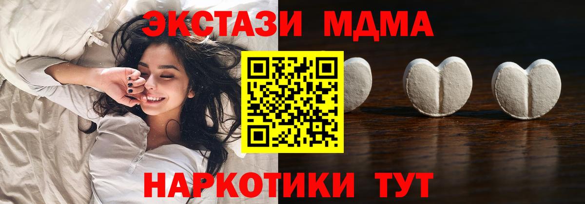 Экстази 250 мг Кимры