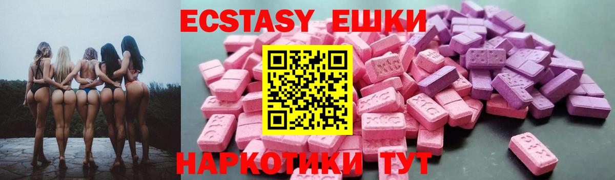 Ecstasy  Вход с VPN  Кимры  Экстази 280 MDMA 