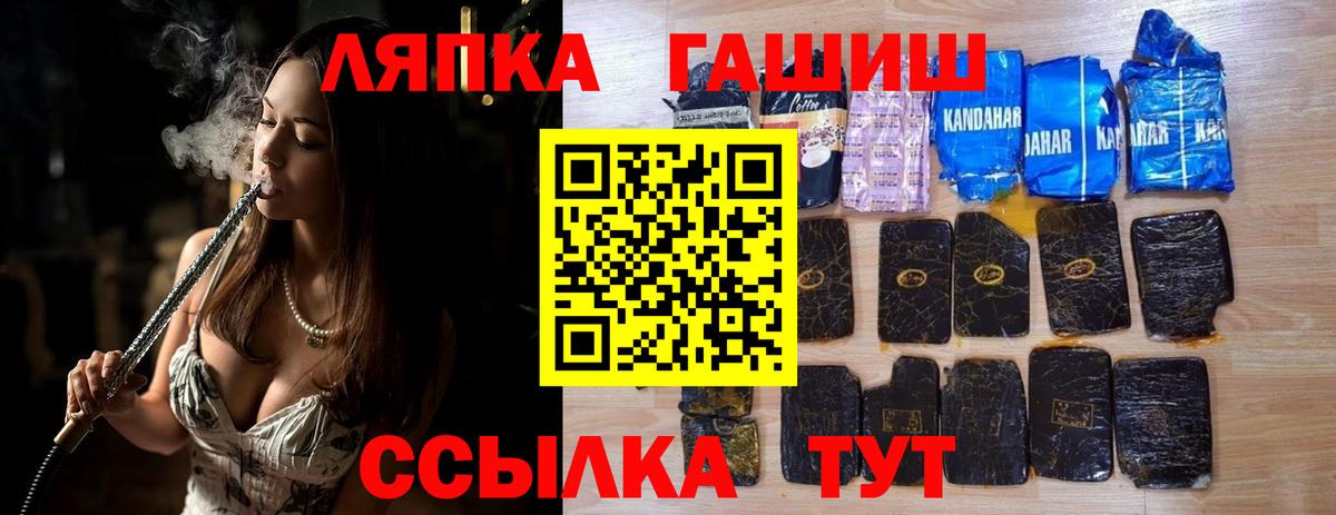 ГАШ VHQ  Вход с VPN  Гашиш 40% ТГК  Кимры 