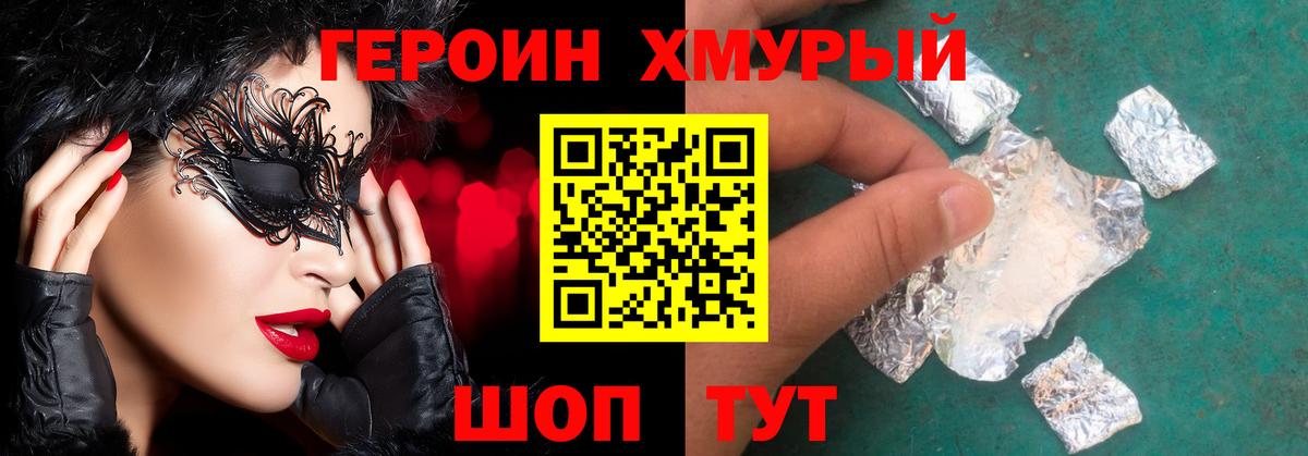 ГЕРОИН афганец  Вход с VPN  Кимры 
