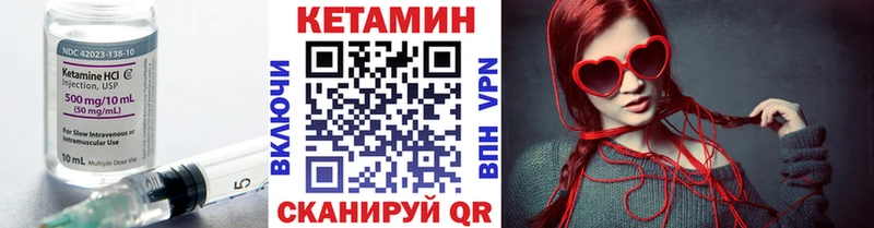 Кетамин VHQ  Кимры 