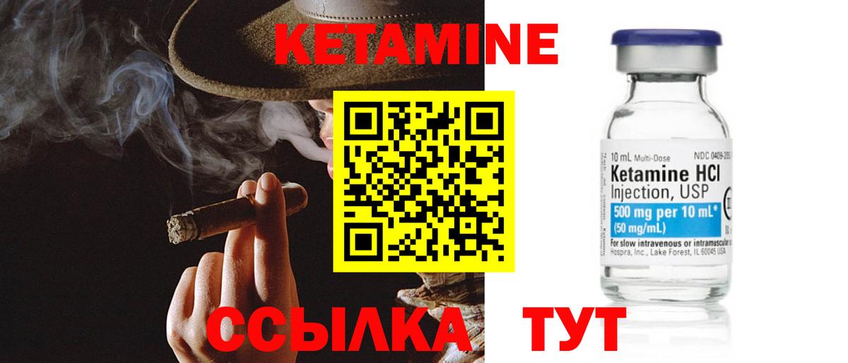 Кимры  КЕТАМИН ketamine  Вход с VPN  Кетамин VHQ 