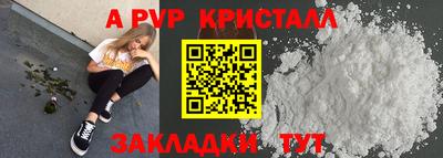 мяу мяу кристалл Татарск