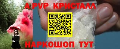 кристаллы Ливны