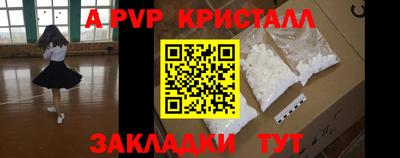 кристаллы Ливны