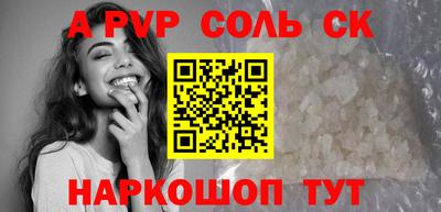 кристаллы Ливны