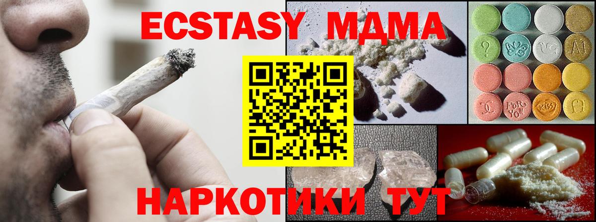 MDMA crystal Кимры
