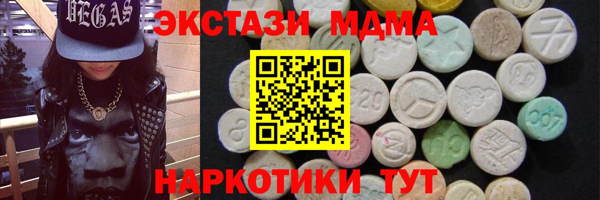 МДМА Molly  MDMA кристаллы  MDMA  Вход с VPN  Кимры 