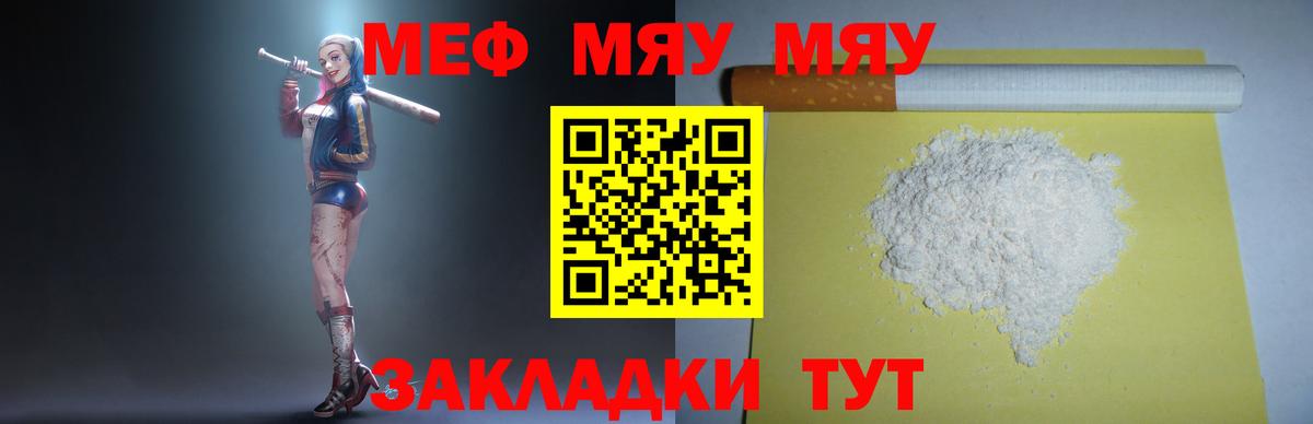 МЕФ VHQ  МЕФ VHQ  купить наркотик  Меф  Вход с VPN  Кимры 