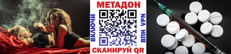 МЕТАДОН кристалл  площадка как зайти  Кимры 