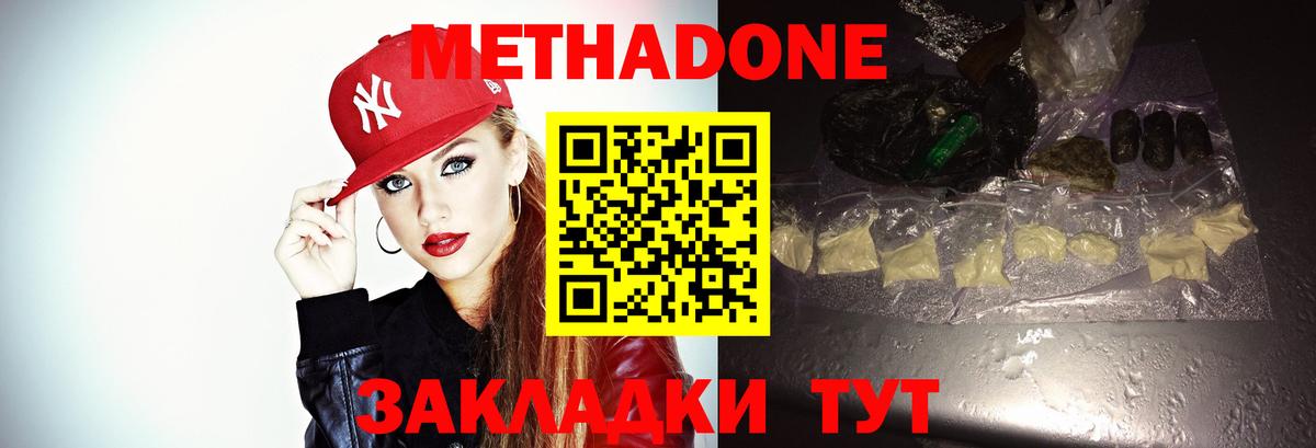 Кимры  МЕТАДОН кристалл  OMG ТОР  Метадон VHQ  Вход с VPN 