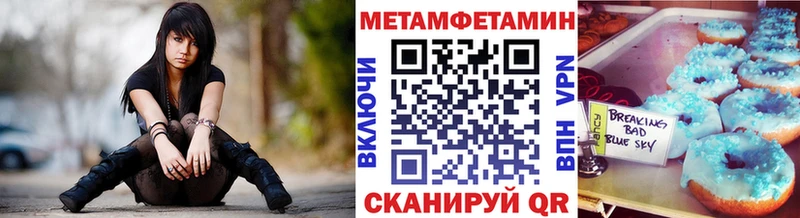 Метамфетамин мет  Кимры 