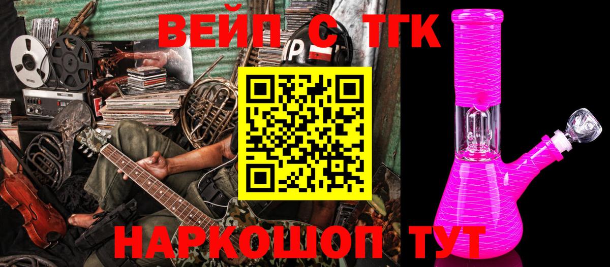 Кимры  купить наркотик  Вход с VPN  ТГК вейп 